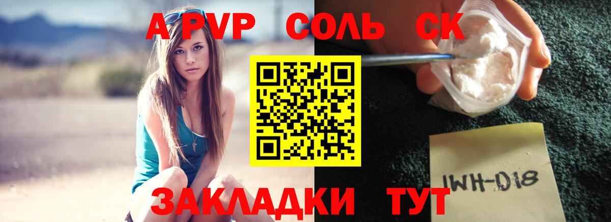 Alpha PVP кристаллы Когалым