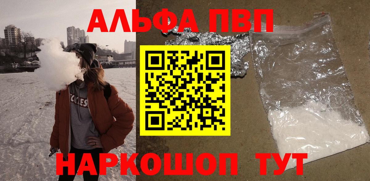 A PVP  A PVP СК  А ПВП мука  Вход с VPN  Когалым 