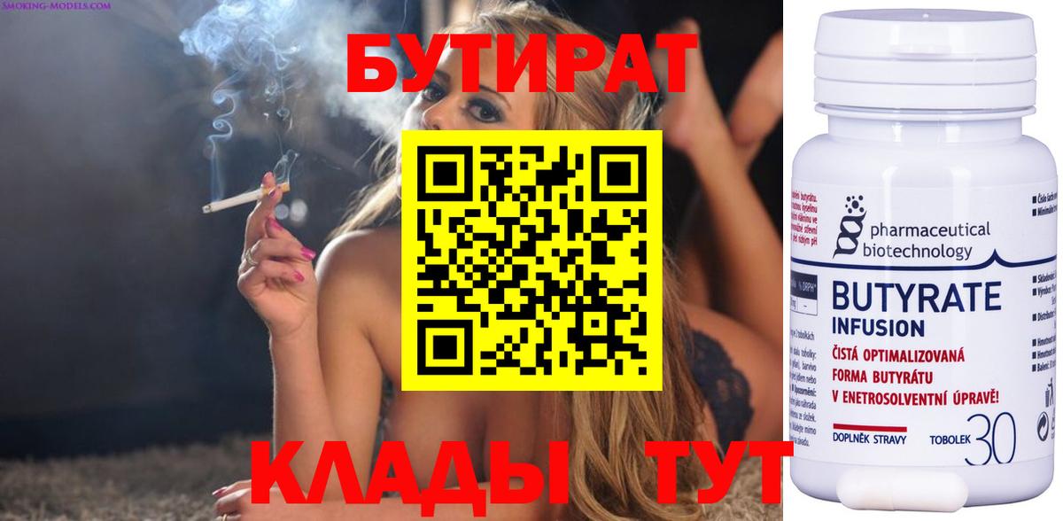 Бутират GHB Когалым