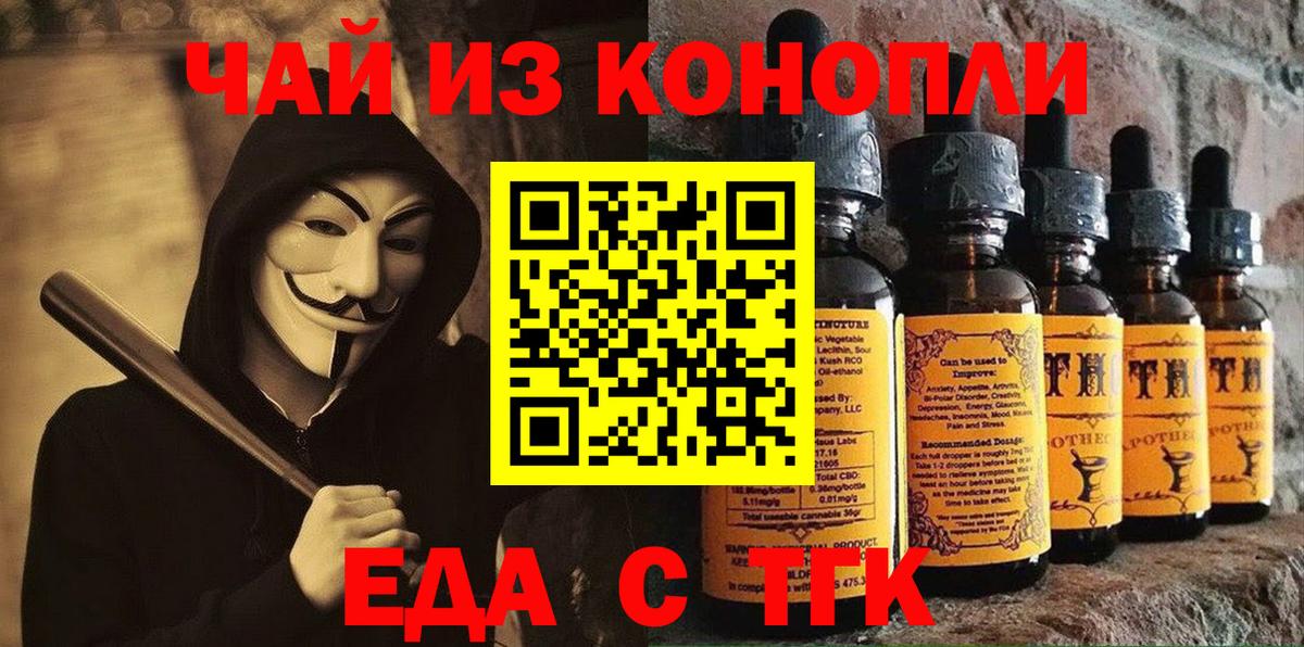 Cannafood марихуана  Вход с VPN  Когалым 