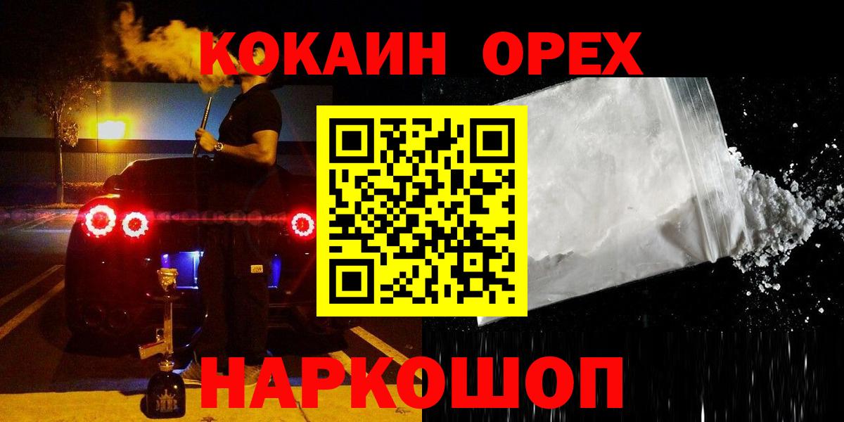 Кокаин Колумбийский Когалым