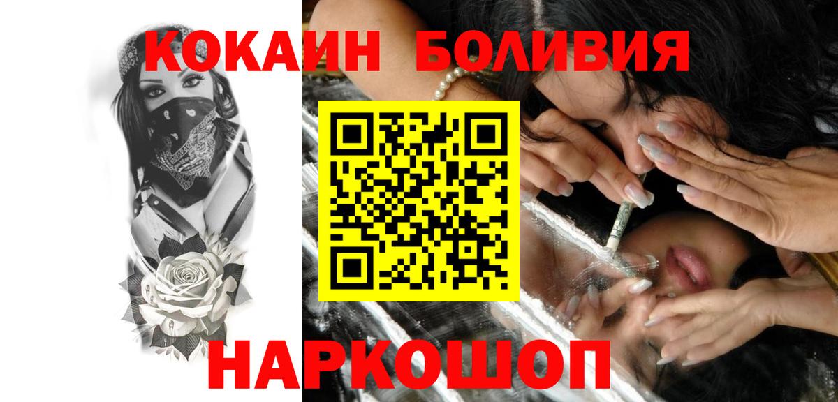 купить наркоту  Кокаин FishScale  Вход с VPN  Когалым 