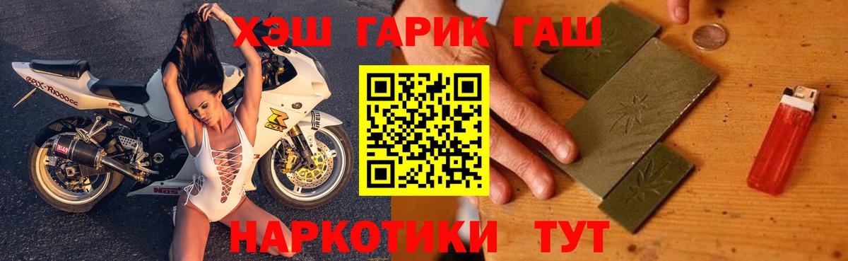 Гашиш гашик  Вход с VPN  Гашиш гарик  Когалым 
