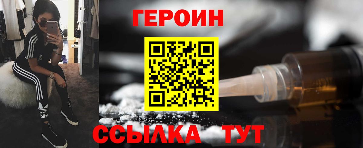 Когалым  Героин  Вход с VPN  Героин хмурый 