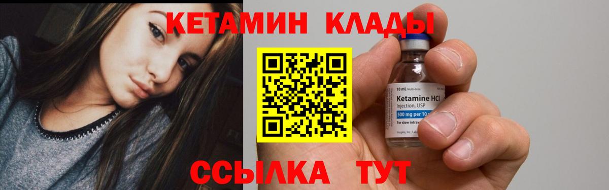 Когалым  КЕТАМИН VHQ  Вход с VPN  Кетамин ketamine 