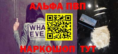 Альфа ПВП Заводоуковск