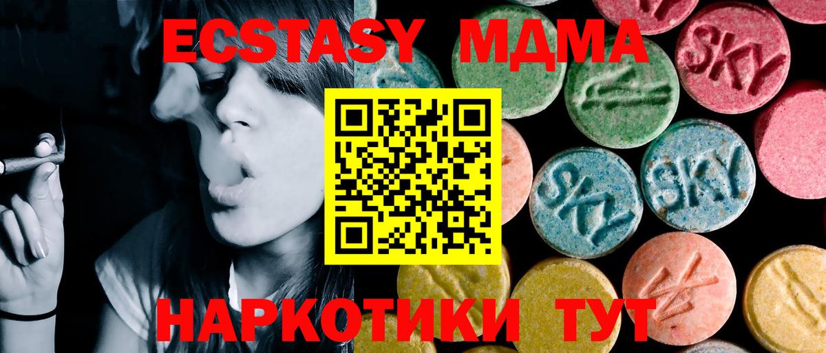 МДМА VHQ  Вход с VPN  Когалым  МДМА Molly 