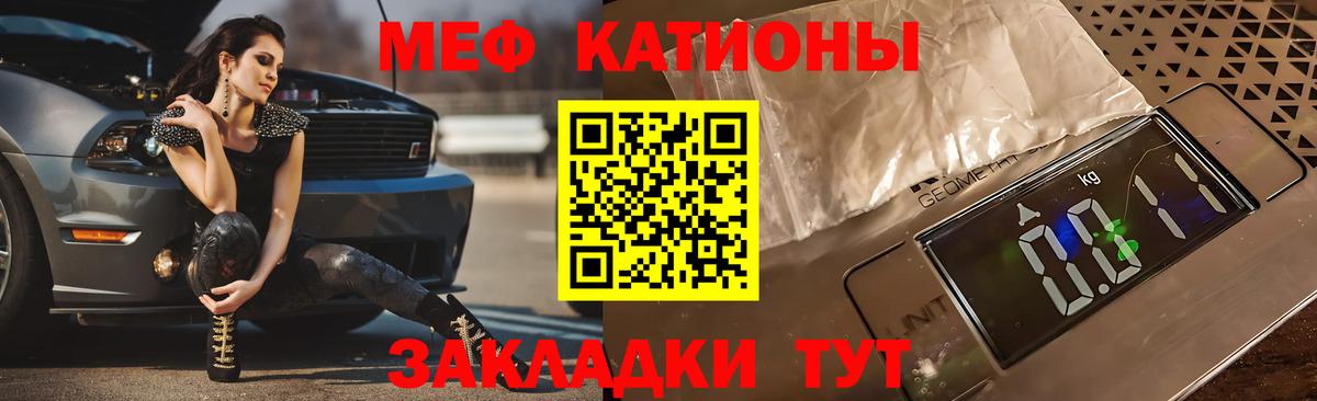 МЕФ мяу мяу  МЕФ кристаллы  Вход с VPN  Когалым 
