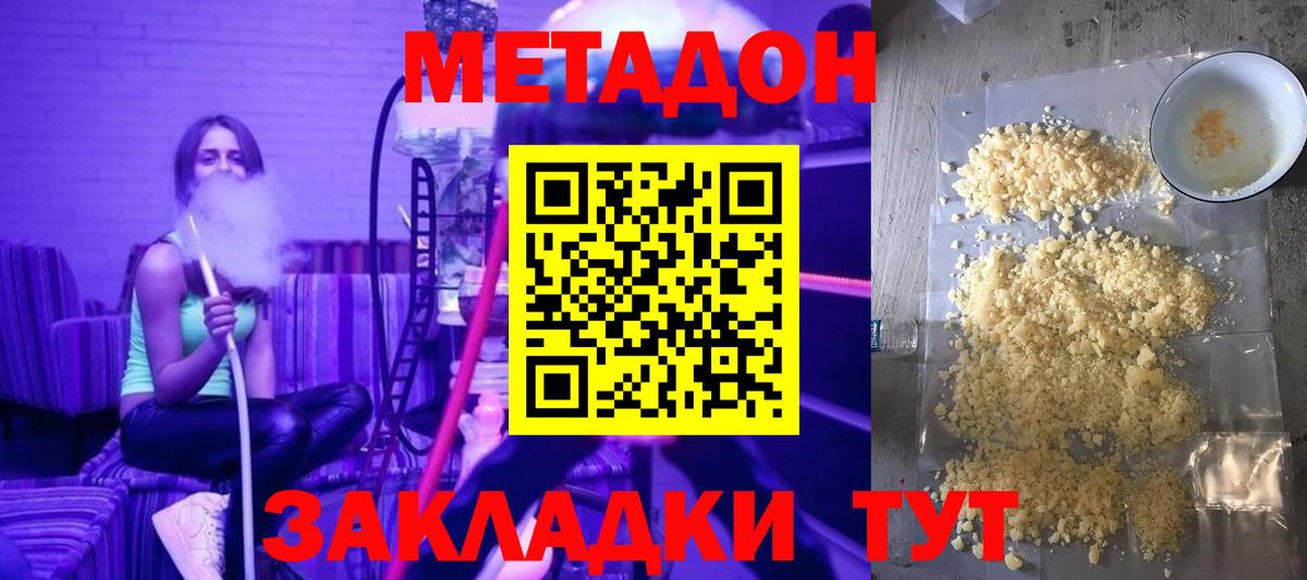 Метадон VHQ  Вход с VPN  МЕТАДОН белоснежный  Когалым 