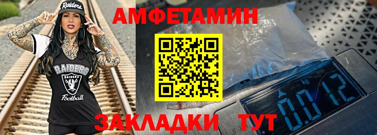 Когалым  Первитин кристалл  Первитин кристалл  Вход с VPN 
