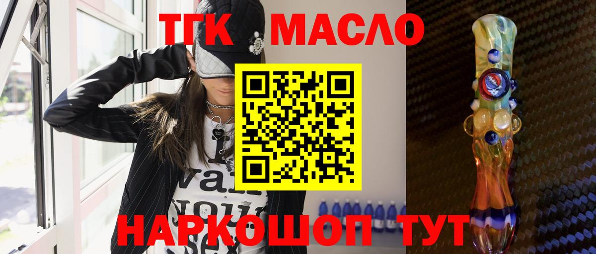 ТГК концентрат Когалым
