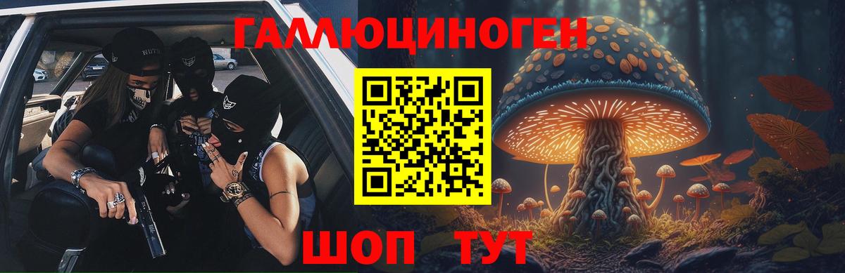 Когалым  Псилоцибиновые грибы мицелий  Вход с VPN 